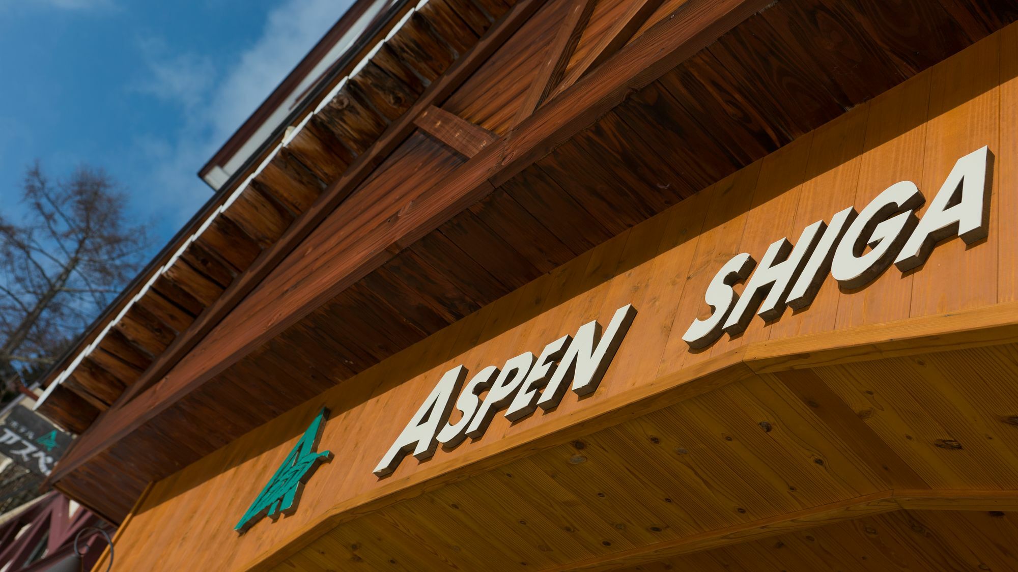 Aspen Shiga Hotel Yamanouchi  Exterior foto